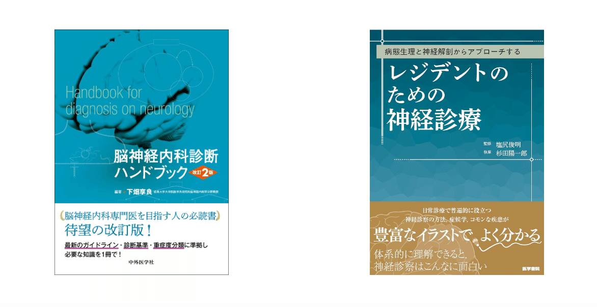 神経内科疾患の画像診断 第2版 神経内科疾患の画像診断 第