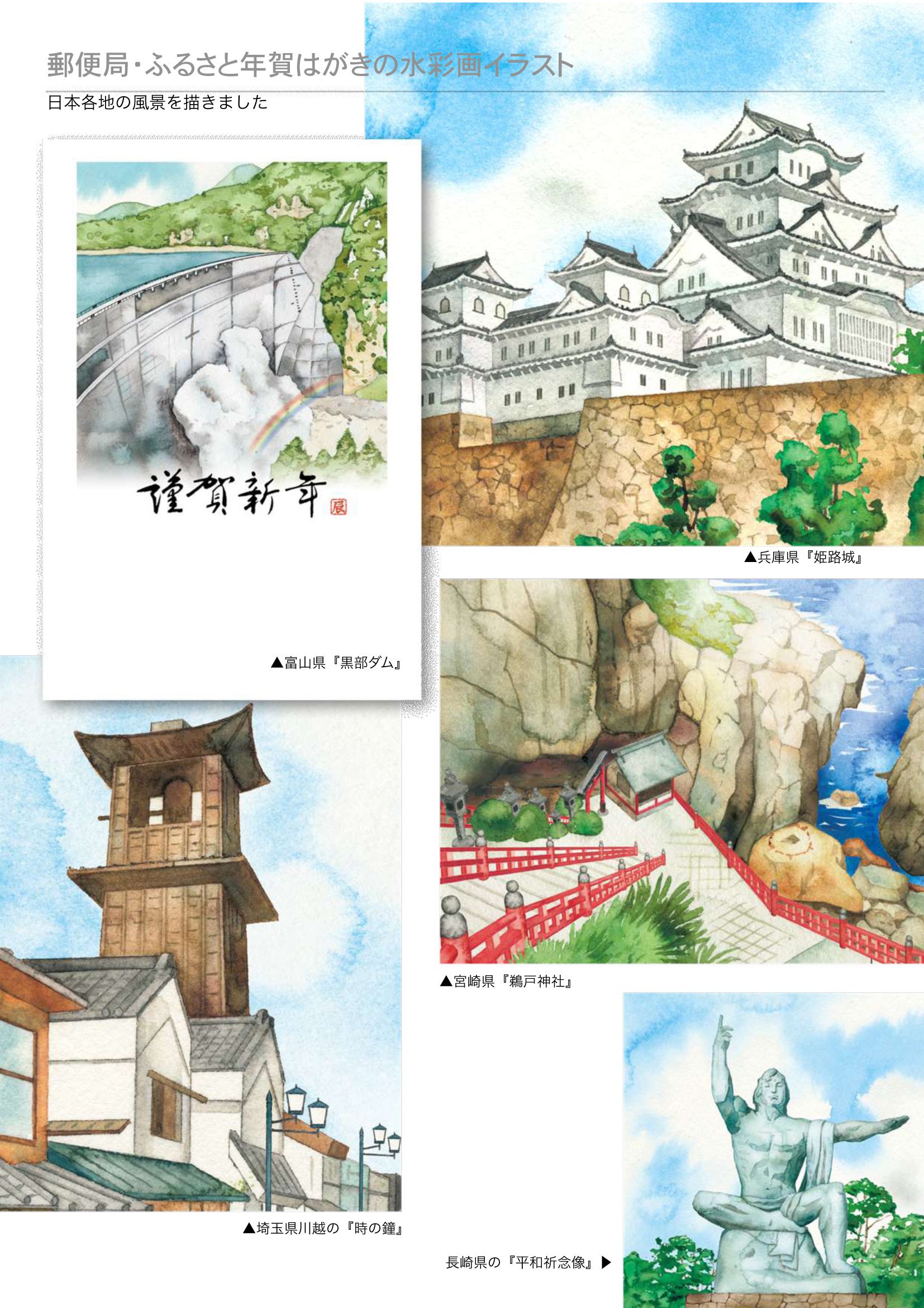 イラストレーターのポートフォリオの実例｜城谷俊也｜イラストレーター