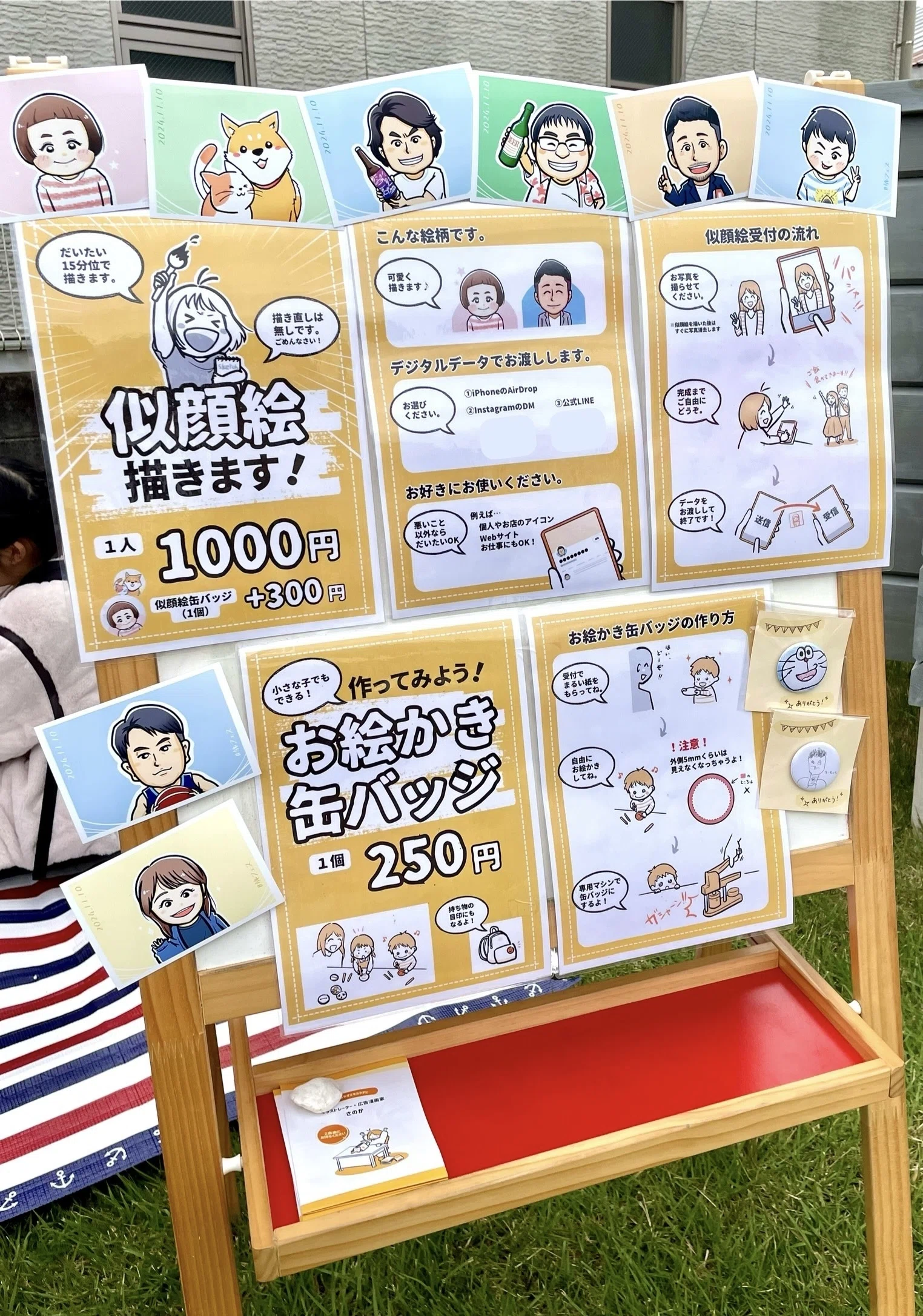 初めての、似顔絵屋さん出店｜さのか／マンガ×デザイン