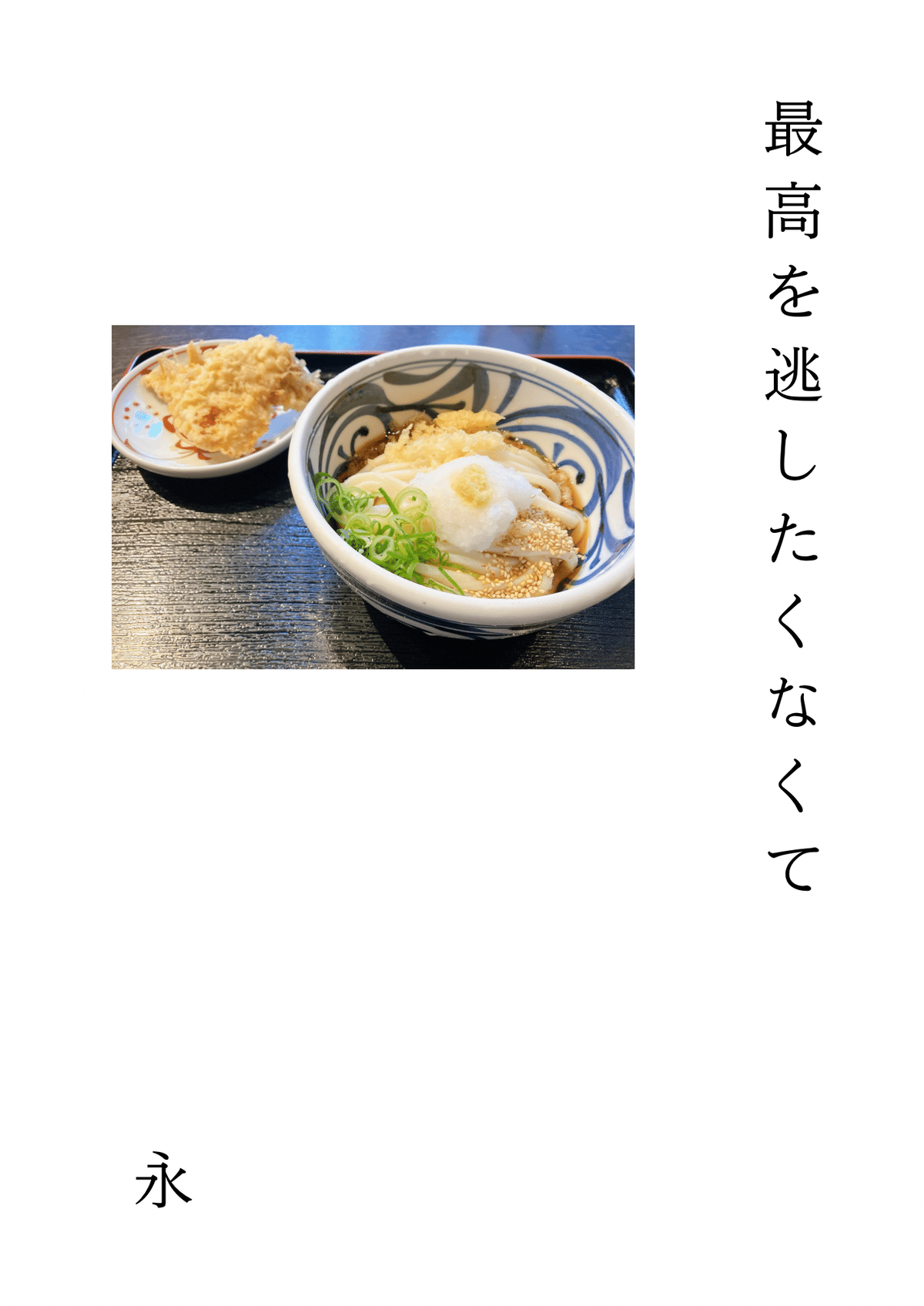 2024年12月8（日） 第5回「日記祭」 各出店者情報｜日記屋 月日