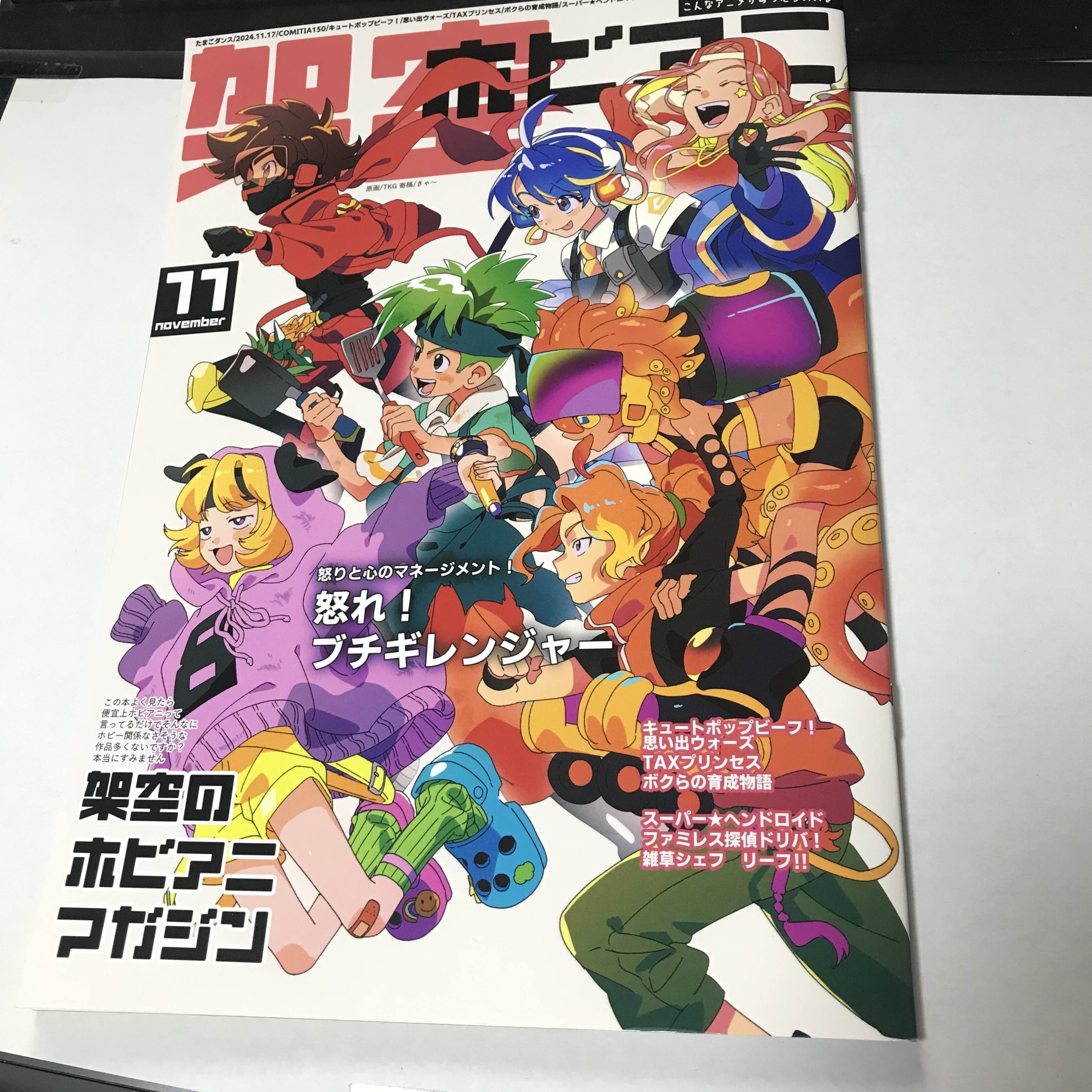 【たかぼー】4月16日テキスト出品 コミティア150で買った本など｜村上ヒサシ
