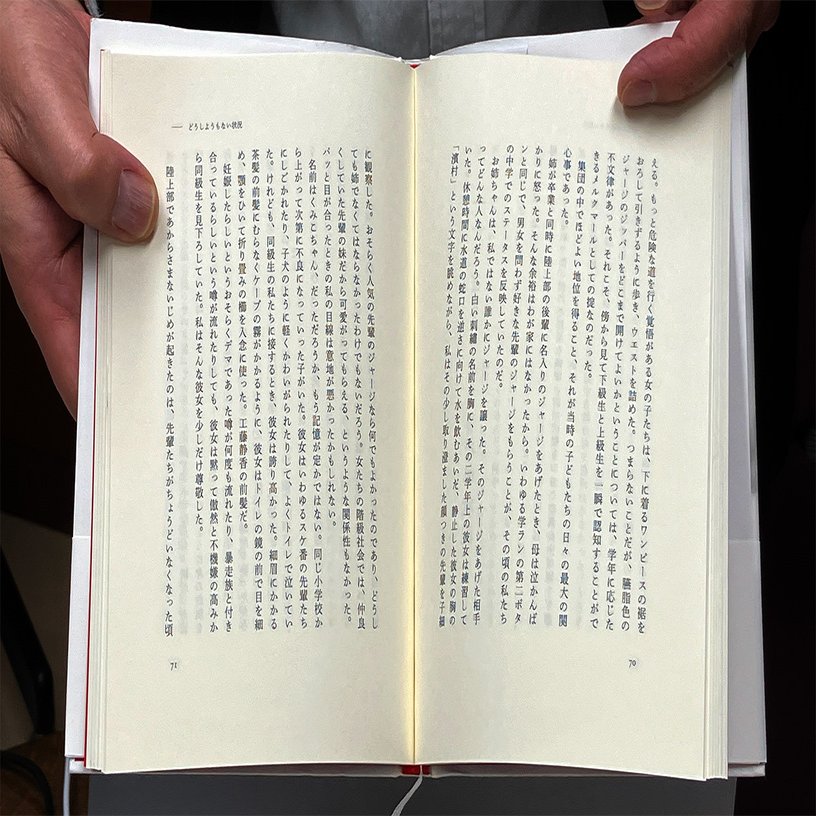 よこのにょい 2本 見なせる 