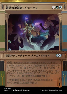 MTG　統率者セット　キオーラ海産物デッキパーツ ウィザーズ・オブ・ザ・コースト ファイナルファンタジー 統率者デッキ