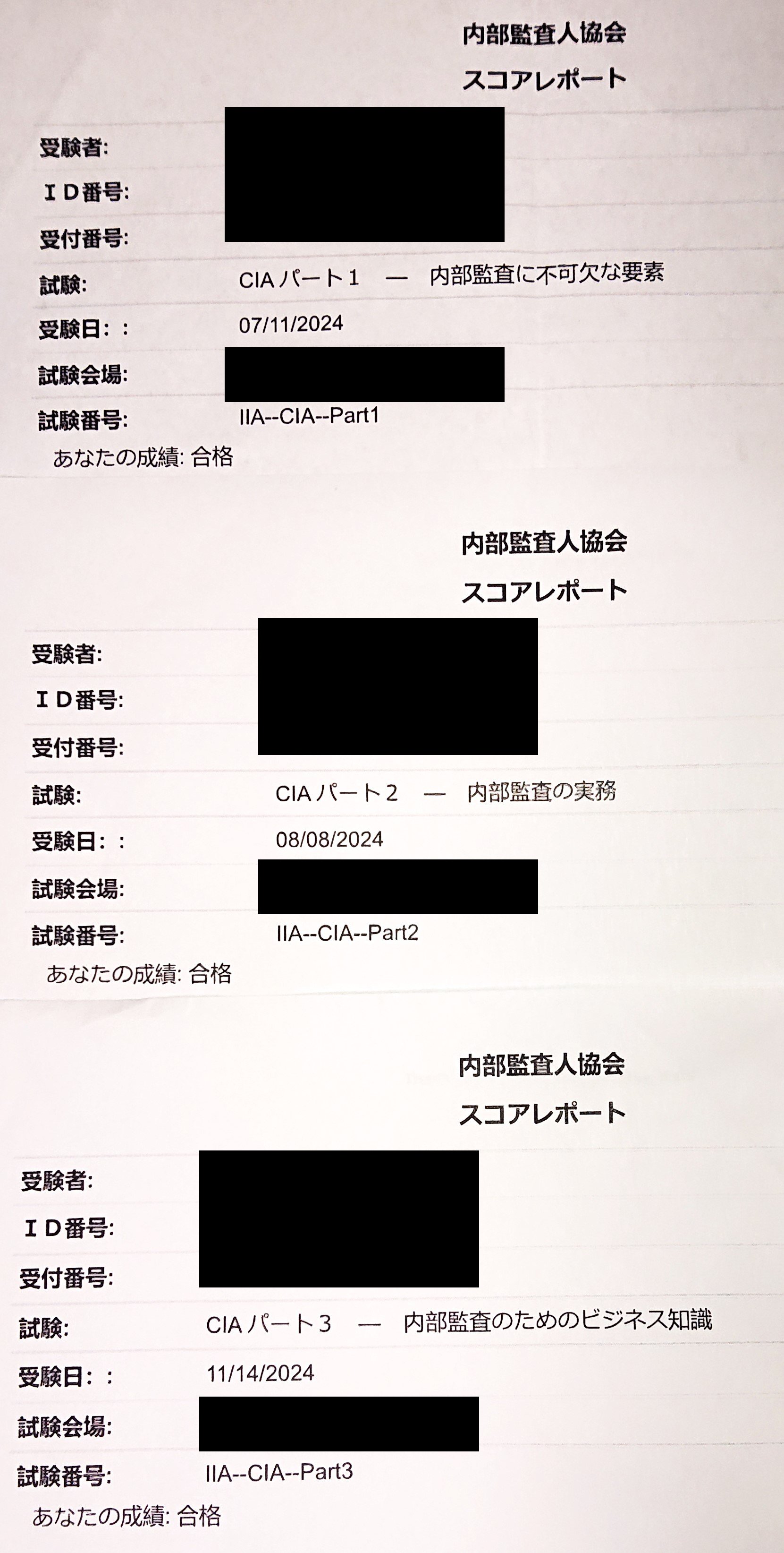 【CIA 公認内部監査人】TACトレーニング　パート1〜3 CIA 公認内部監査人】TACトレーニング パート1〜3 TAC公認内部