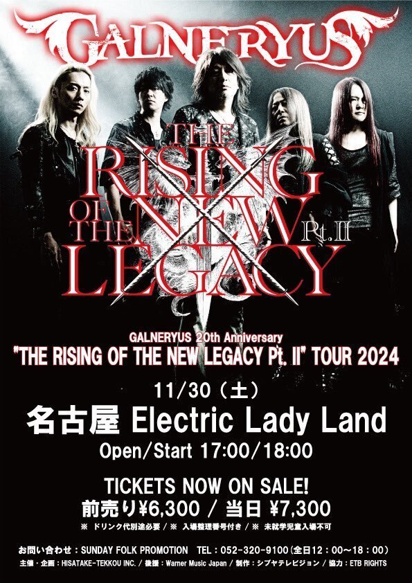 GALNERYUS/THE RISING OF THE NEW LEGACY〈… Amazon.co.jp: 【Amazon.co.jp限定】THE RISING OF THE NEW