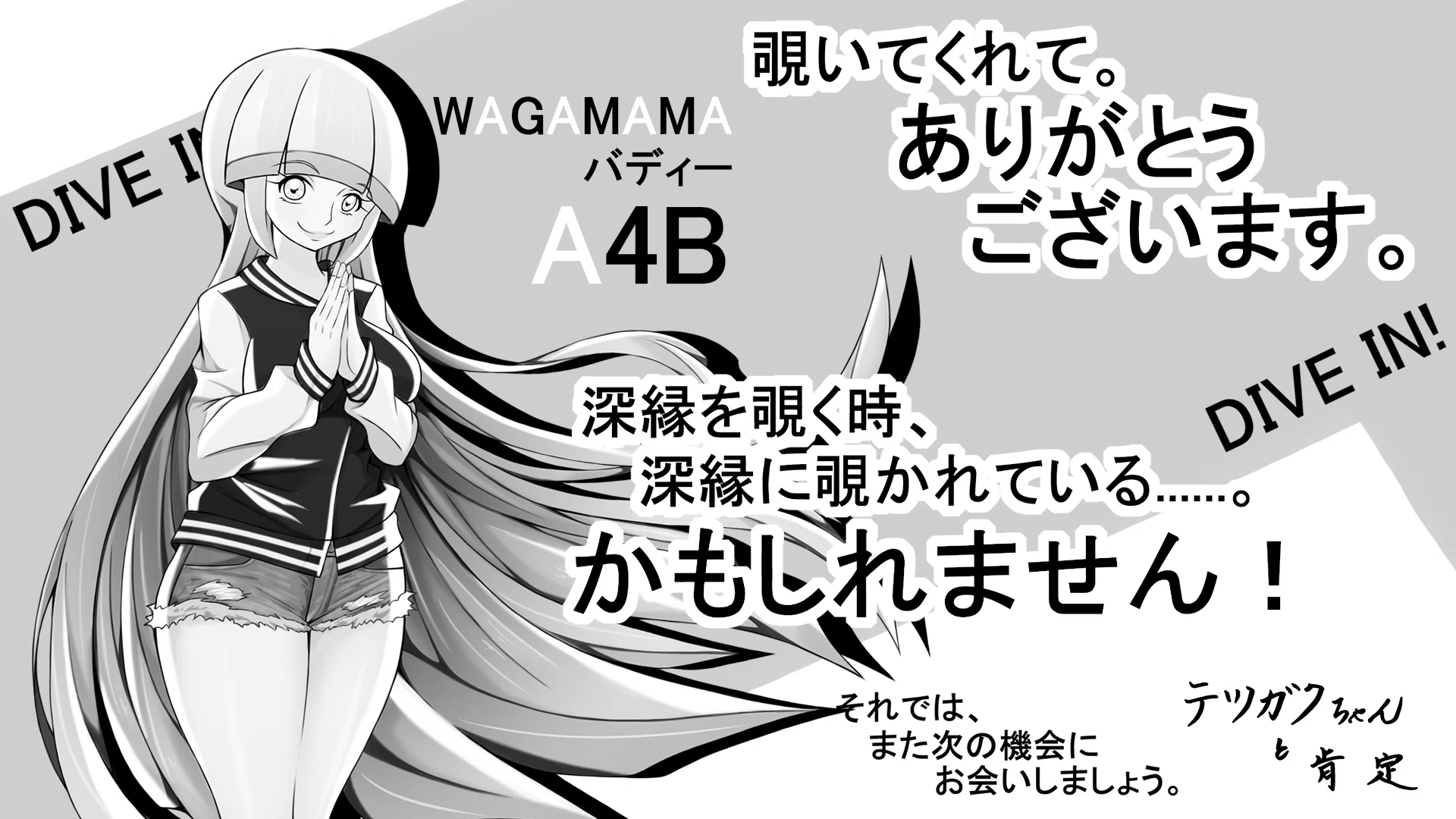 2024年11月26日火曜日]列車を待ってる｜テツガク肯定