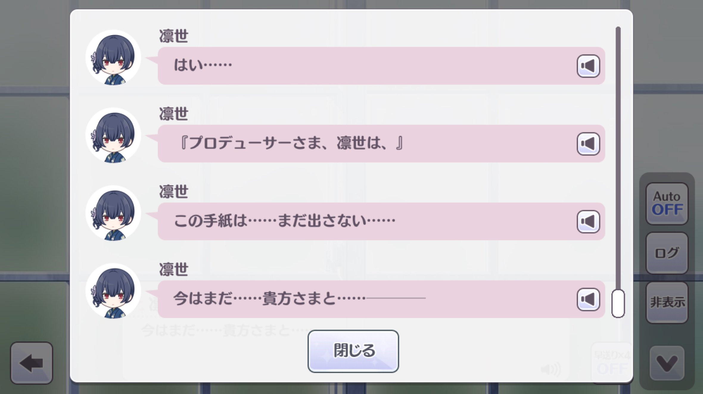 パラレルコレクション杜野凛世についての予想と考察｜糸魚