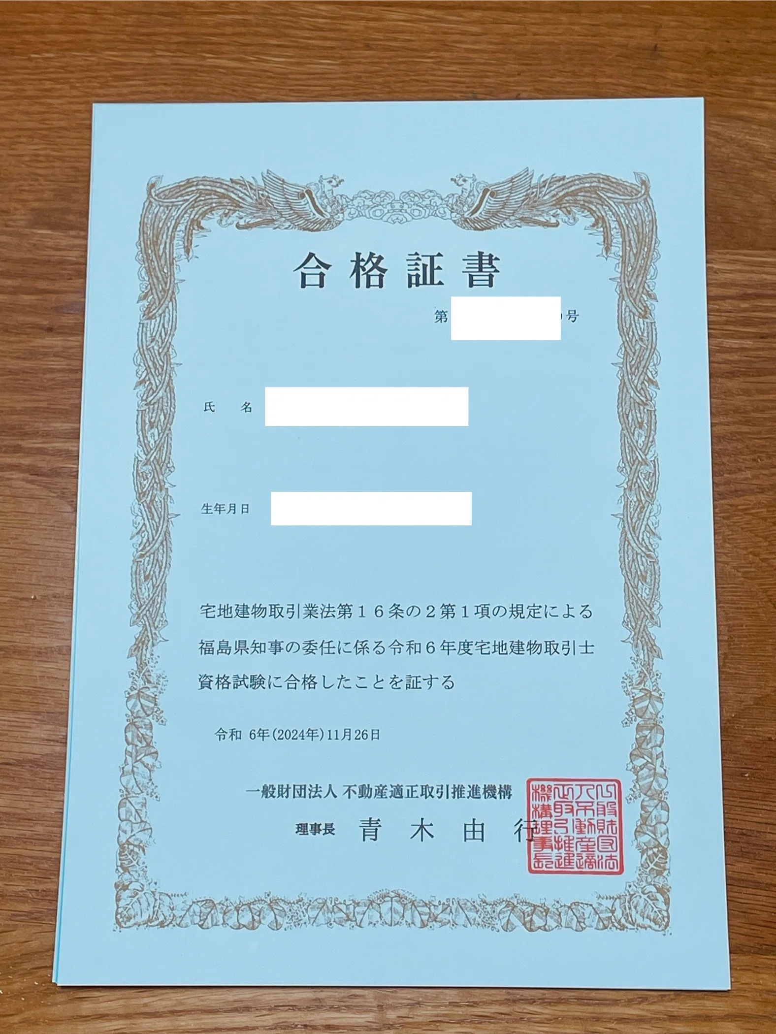異業種SEが宅建試験に一発合格するまでの軌跡（学習法、費用なども）｜くろ