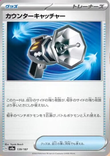 ポケモンカード　テラスタルフェスex収録トレーナーズ Amazon.co.jp: ポケモンカードゲームSV sv8a ハイクラスパック