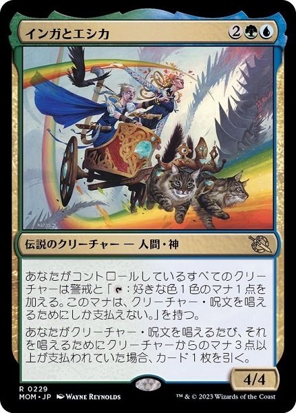 カジュアル EDH cEDHとカジュアルEDHの違いについて(トマティーナ): 日曜統率者