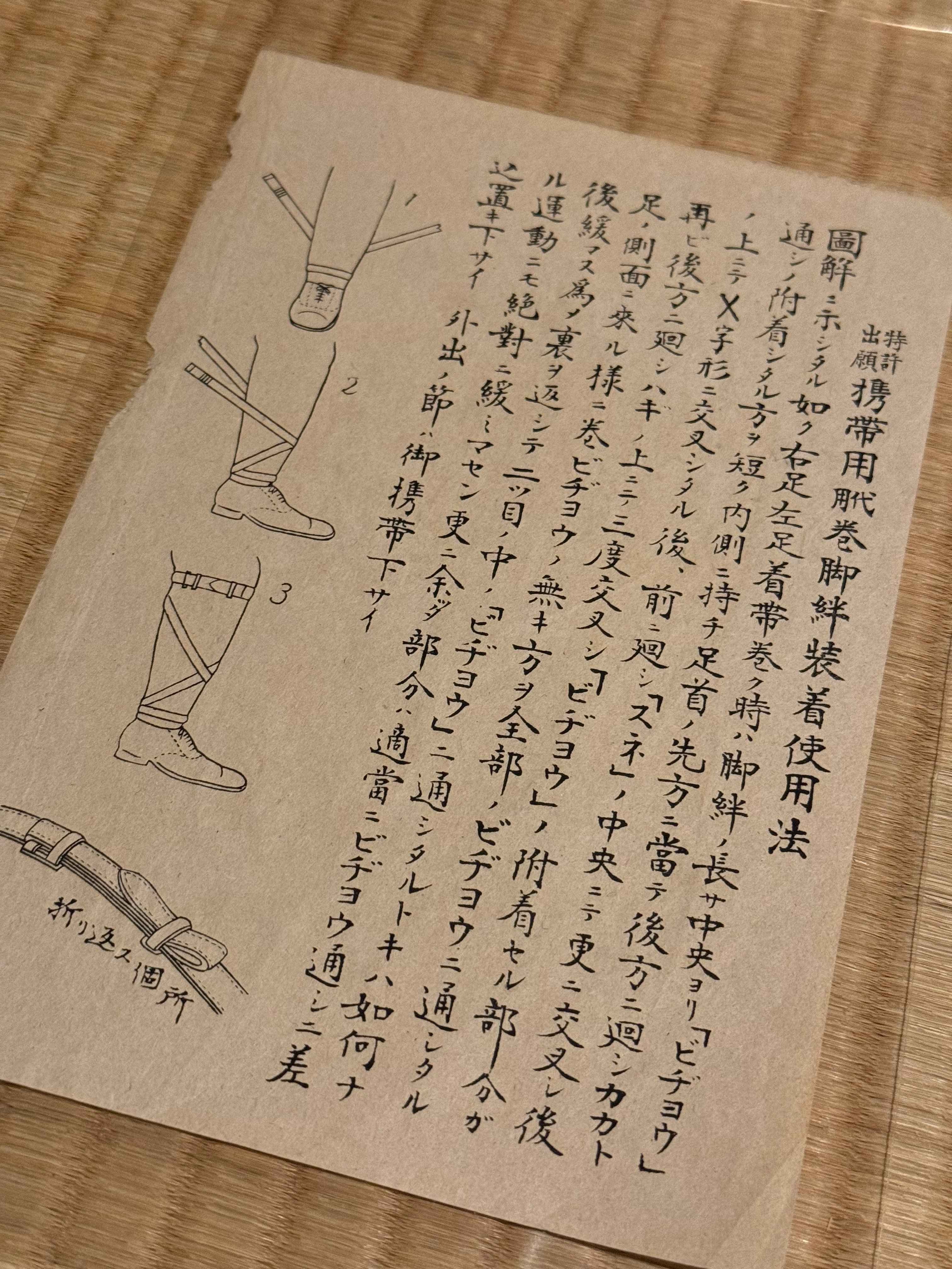 蒐集を重ねていますと、戦時下ではあろうが、これは何？ といったもの