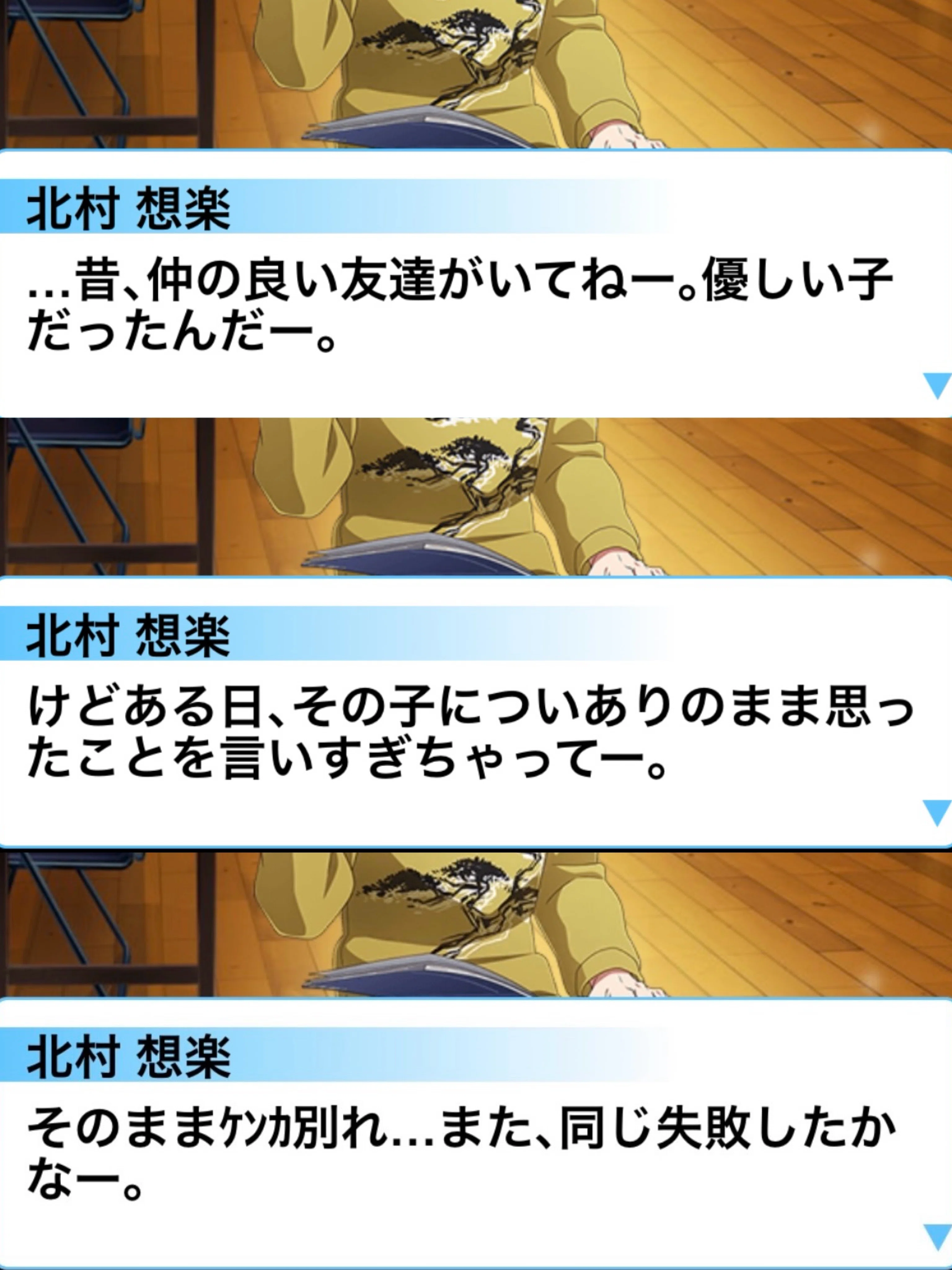 君の名は希望 ─北村想楽の誕生日によせて｜羽良羽良