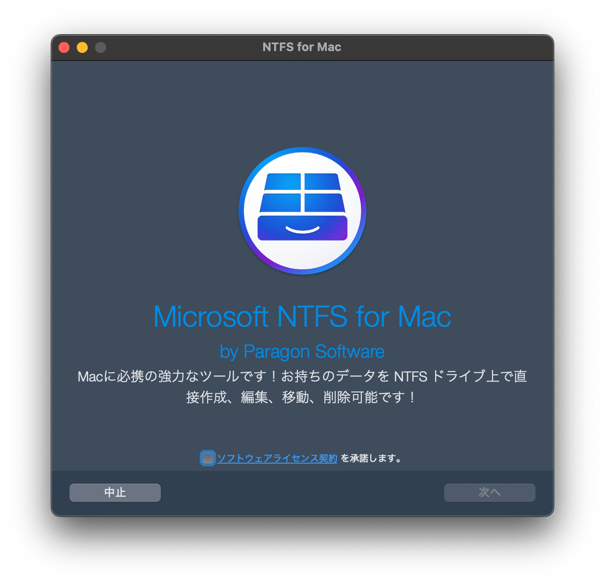 Mac で NTFS 読み書きできない・・・｜kaiopaka
