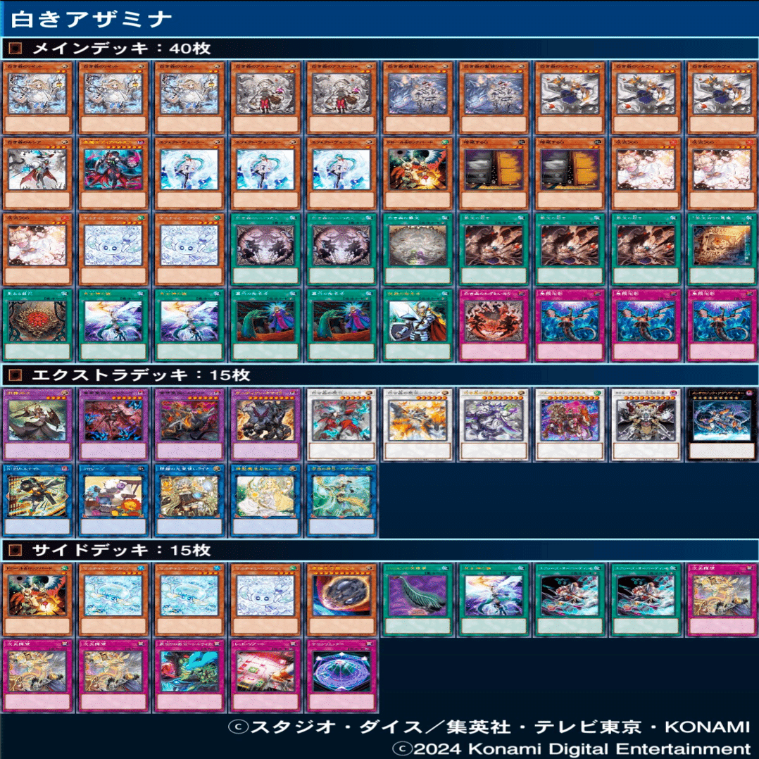 白き森アザミナ】(スネークアイ、デモンスミス無し)構築まとめ｜みつき