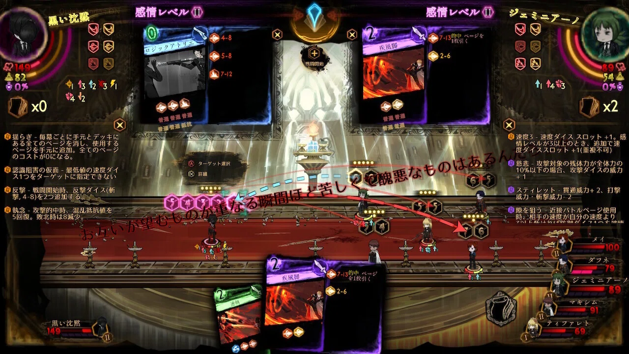 Library Of Ruina 攻略ログ58 〜今から何をするのか、お前ならわかるだ