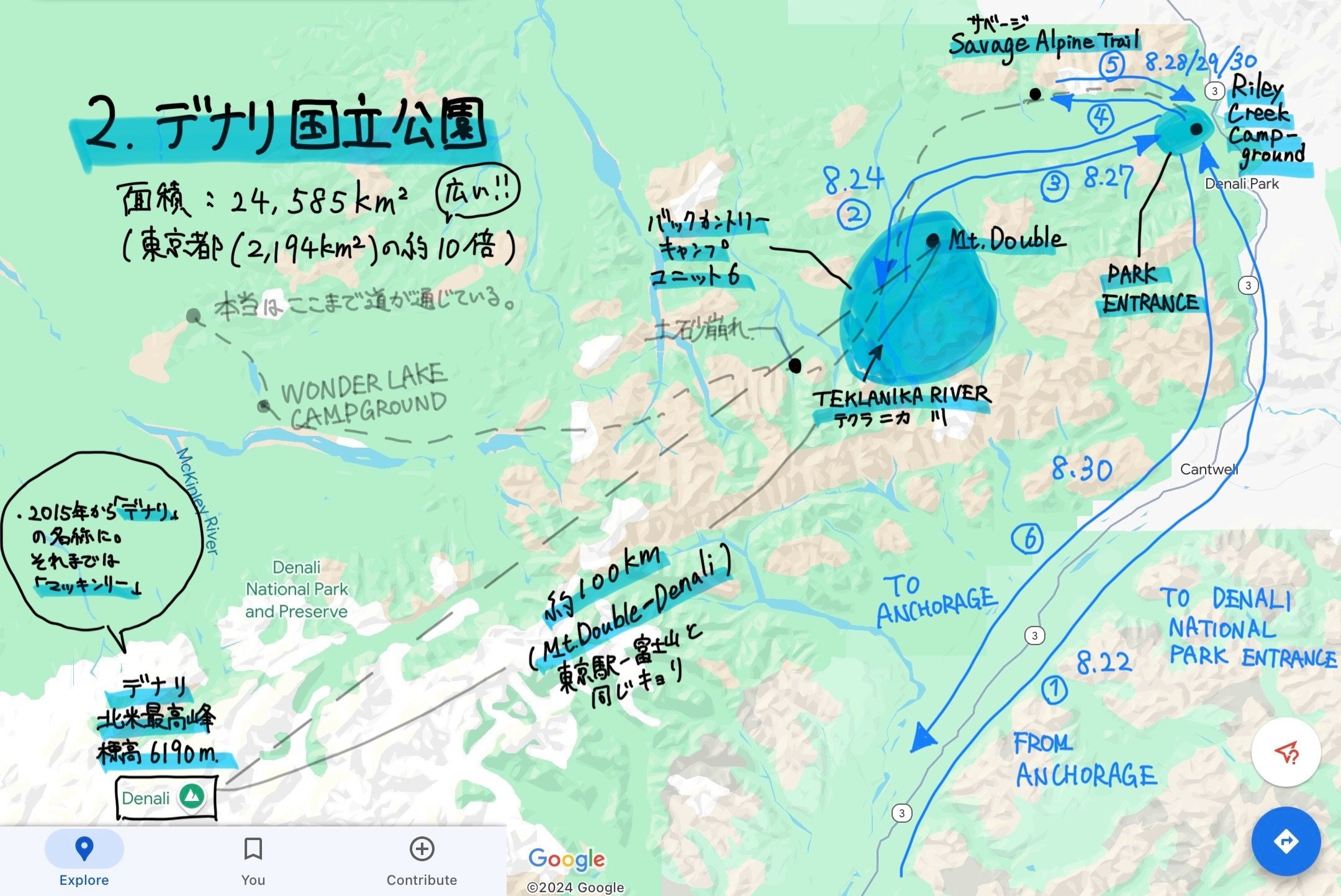 星野道夫氏が愛した「北国の紅葉」を見に行く ‐アラスカ一人旅④