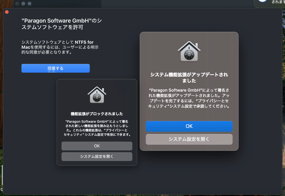Mac で NTFS 読み書きできない・・・｜kaiopaka