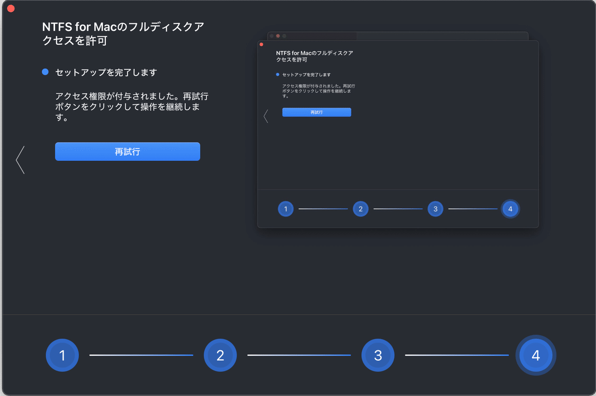 Mac で NTFS 読み書きできない・・・｜kaiopaka