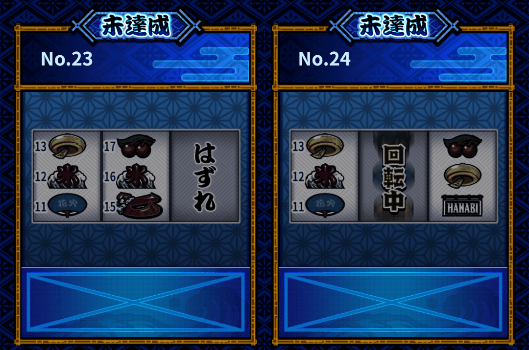 【引取限定】新ハナビ 新ハナビ｜パチスロ｜ユニバーサルエンターテインメント
