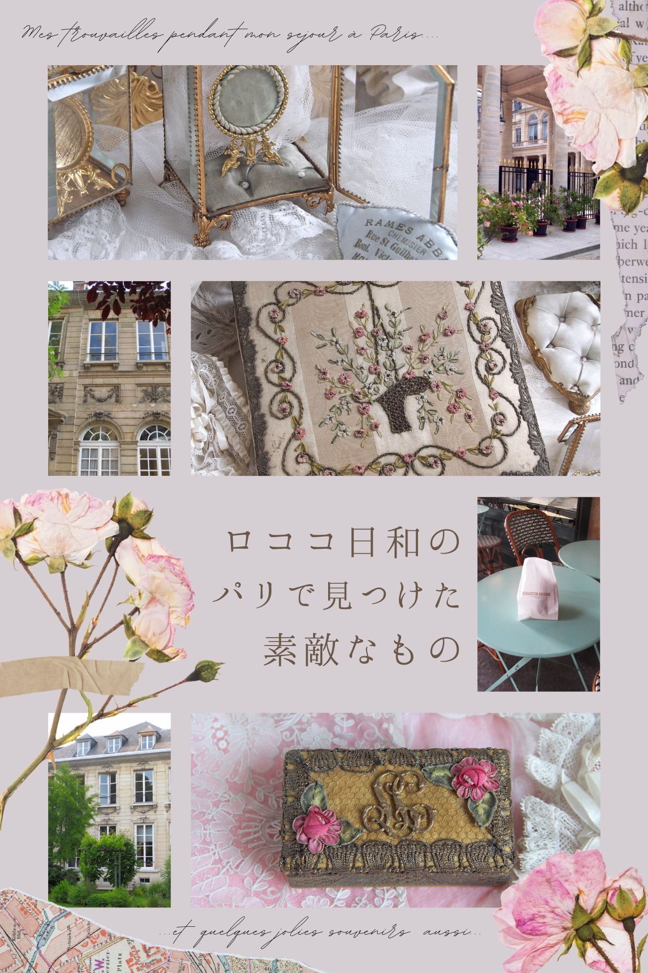 フランスアンティークパリの香水箱貴婦人ジュエリーボックス希少