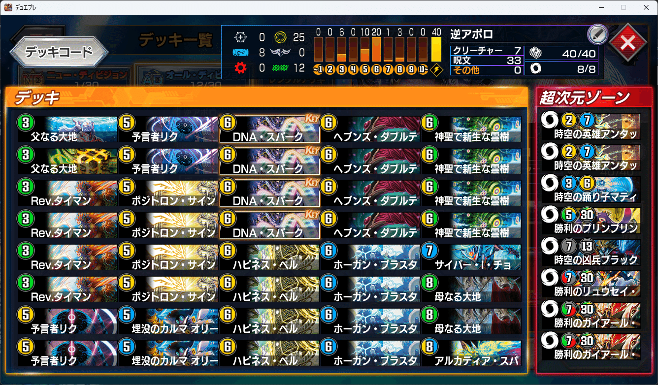 全文無料】【デュエプレ】40枚トリガー、最凶デッキ【逆アポロ】|オレ進化 全文無料】【デュエプレ】40枚トリガー、最凶デッキ【逆アポロ】|オレ進化