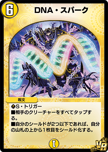 デュエルマスターズ 格安デッキ トリガーコントロール 逆アポロ