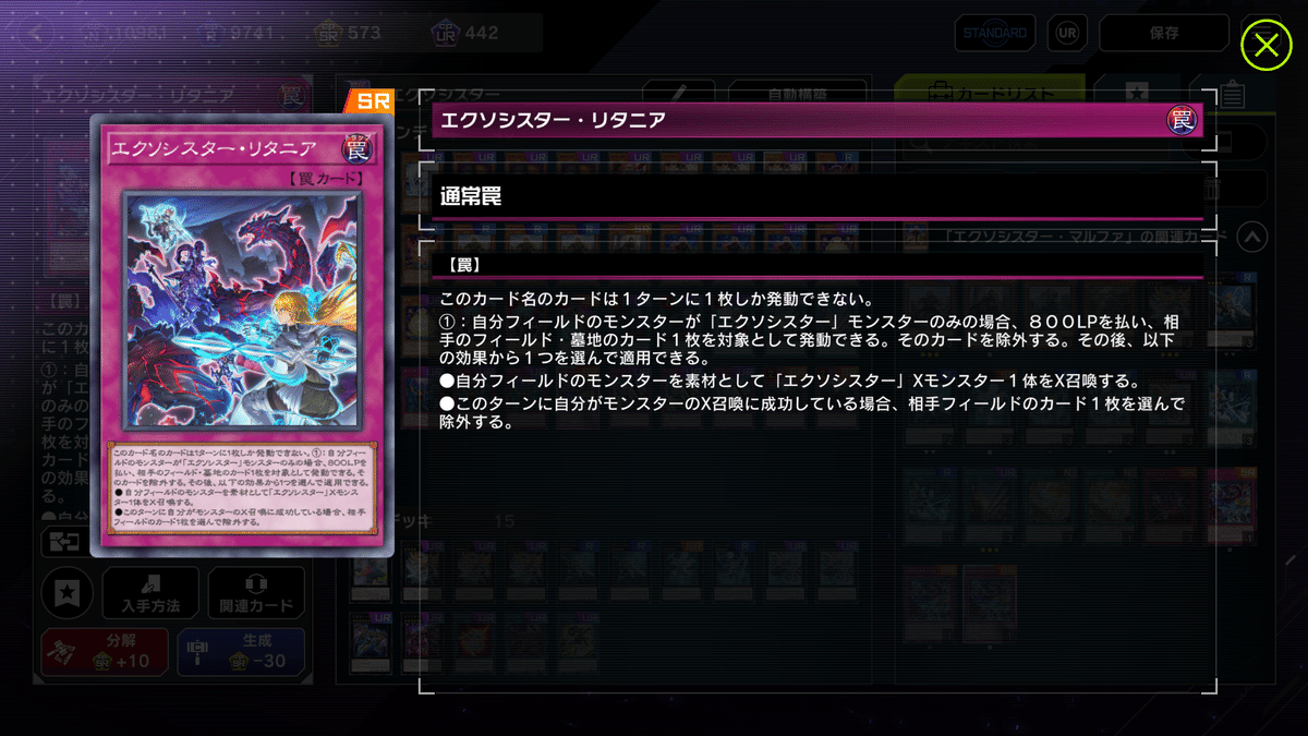 2024.11 MD】エクソシスター備忘録|くろうと! 2024.11 MD】エクソシスター備忘録|くろうと!