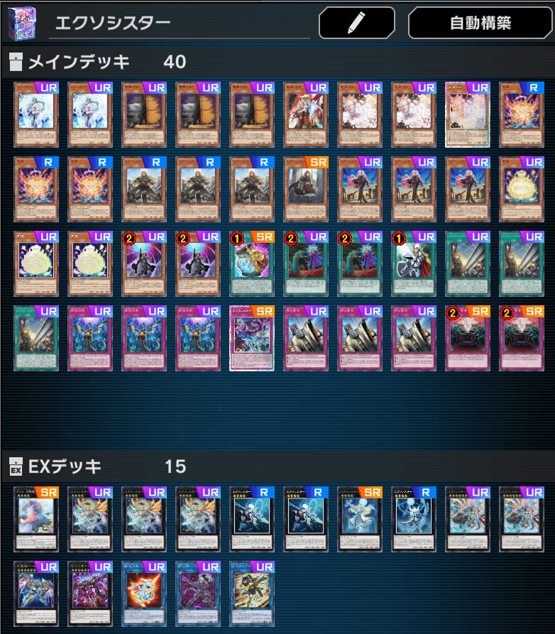 2024.11 MD】エクソシスター備忘録|くろうと! 2024.11 MD】エクソシスター備忘録|くろうと!