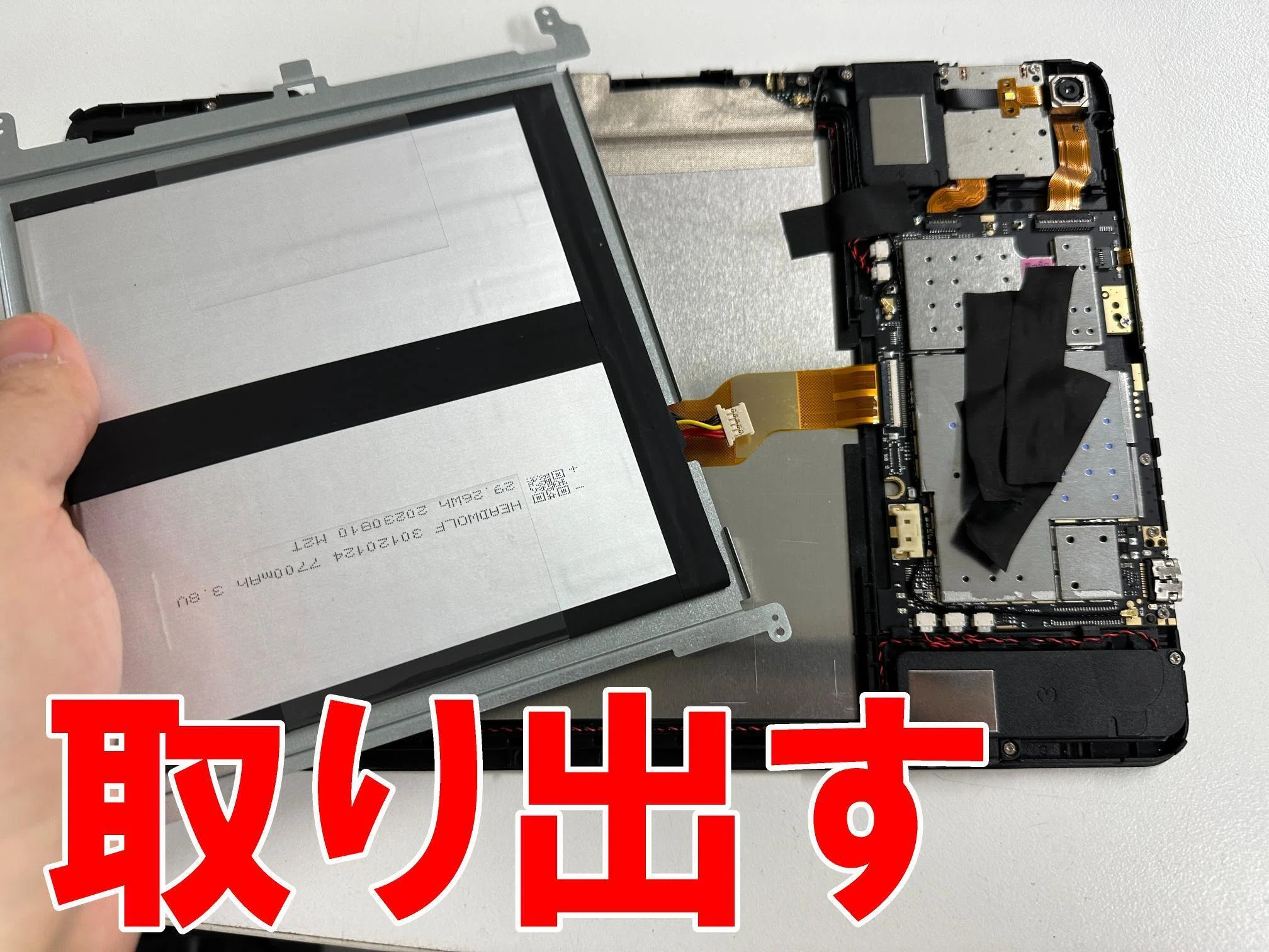 s*a様 HEADWOLF タブレット 本体 充電器付き HEADWOLF HPadの充電口修理で充電出来ない故障が改善！タブレットのUSB