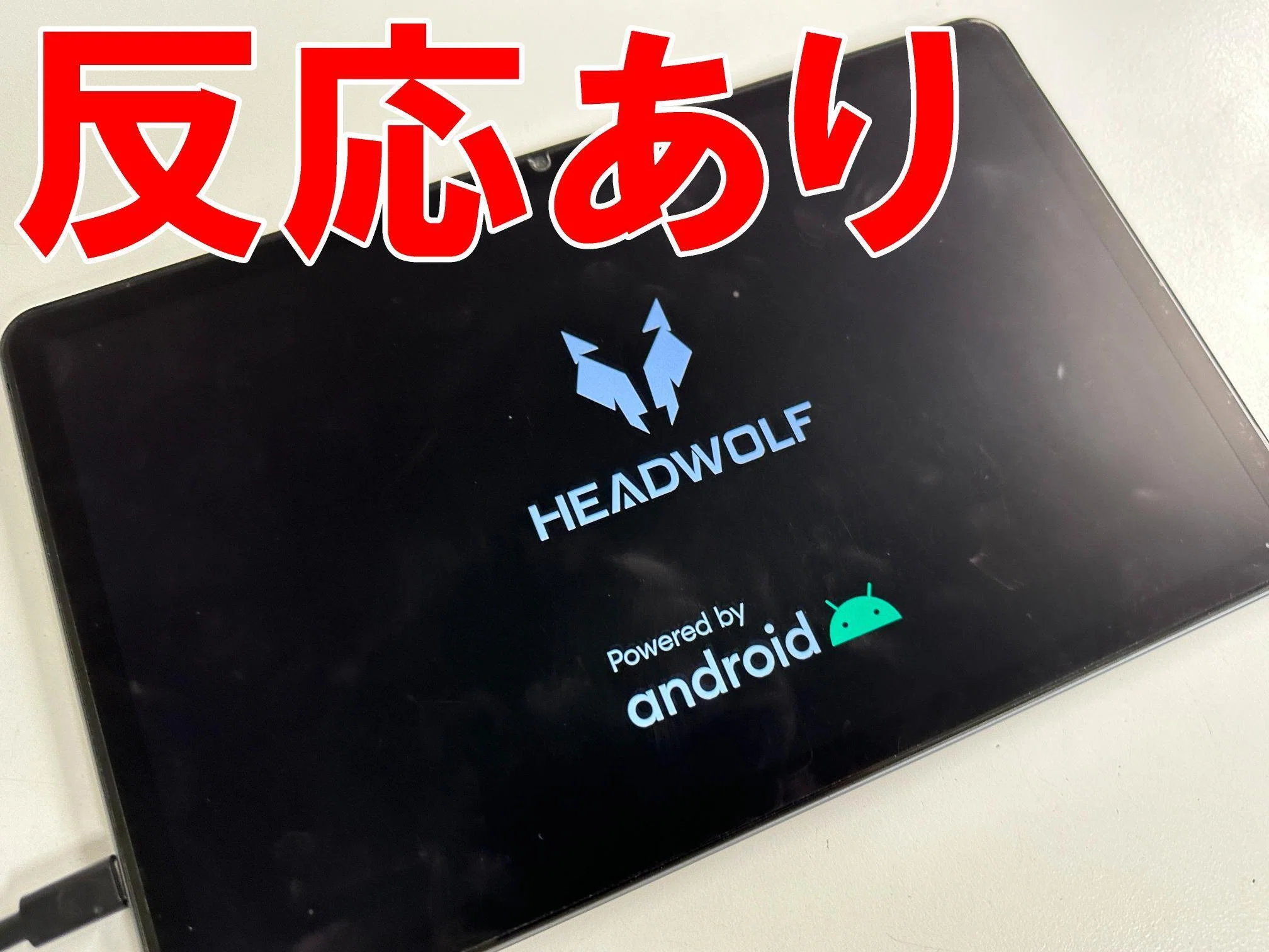 HEADWOLF HPadの充電口修理で充電出来ない故障が改善！タブレットのUSB