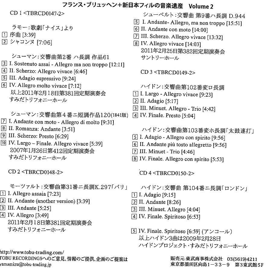 発売ブリュッヘン＆新日本フィル／ベートーヴェン交響曲全集（5CD