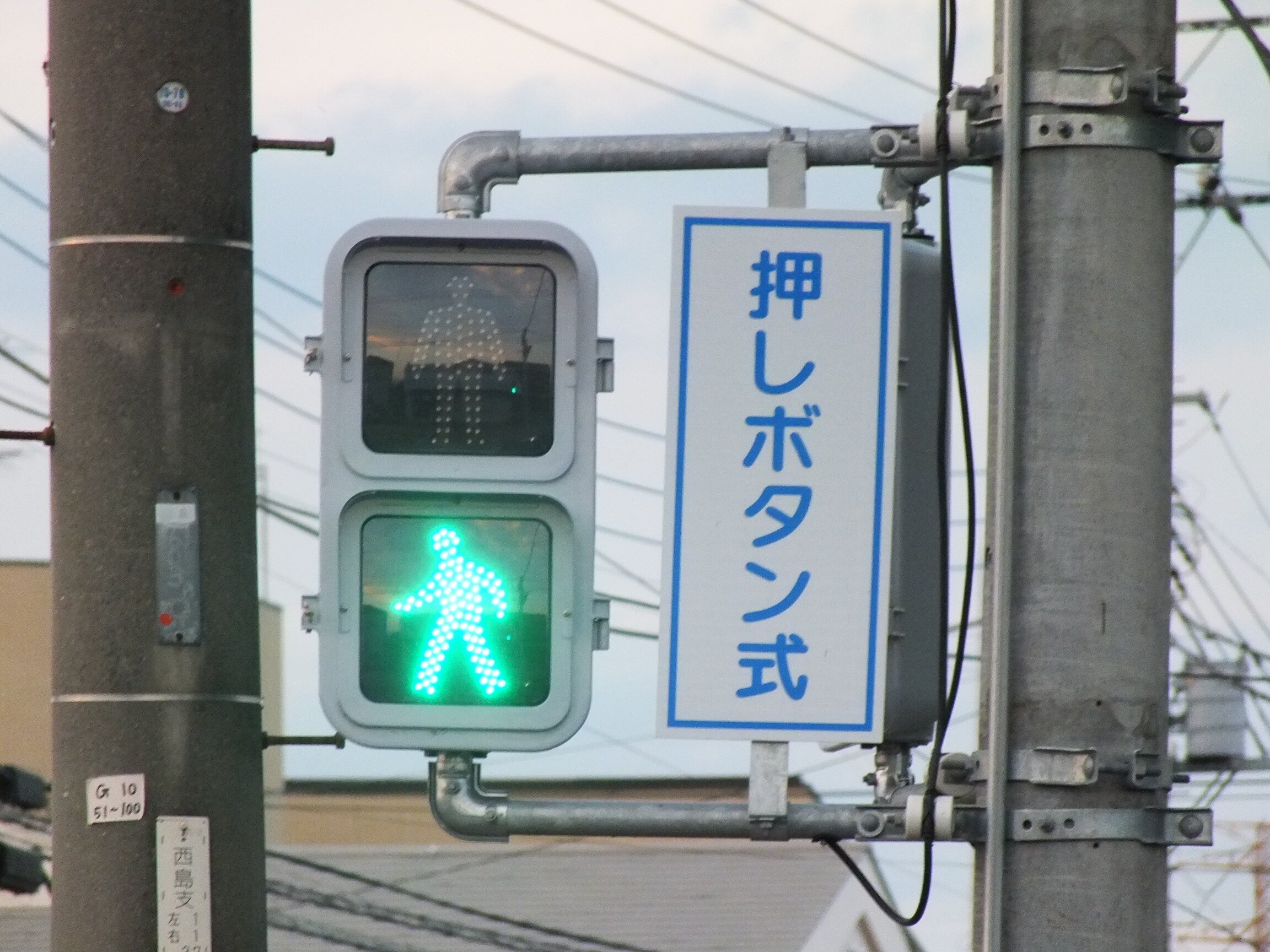 愛称板、丹波路 電柱幕｜交通安全幕［den_anzen19］通学路につき児童に注意