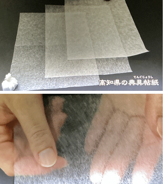 和紙の魅力に迫る： 日本画の革新と最薄紙が支える修復技 （元