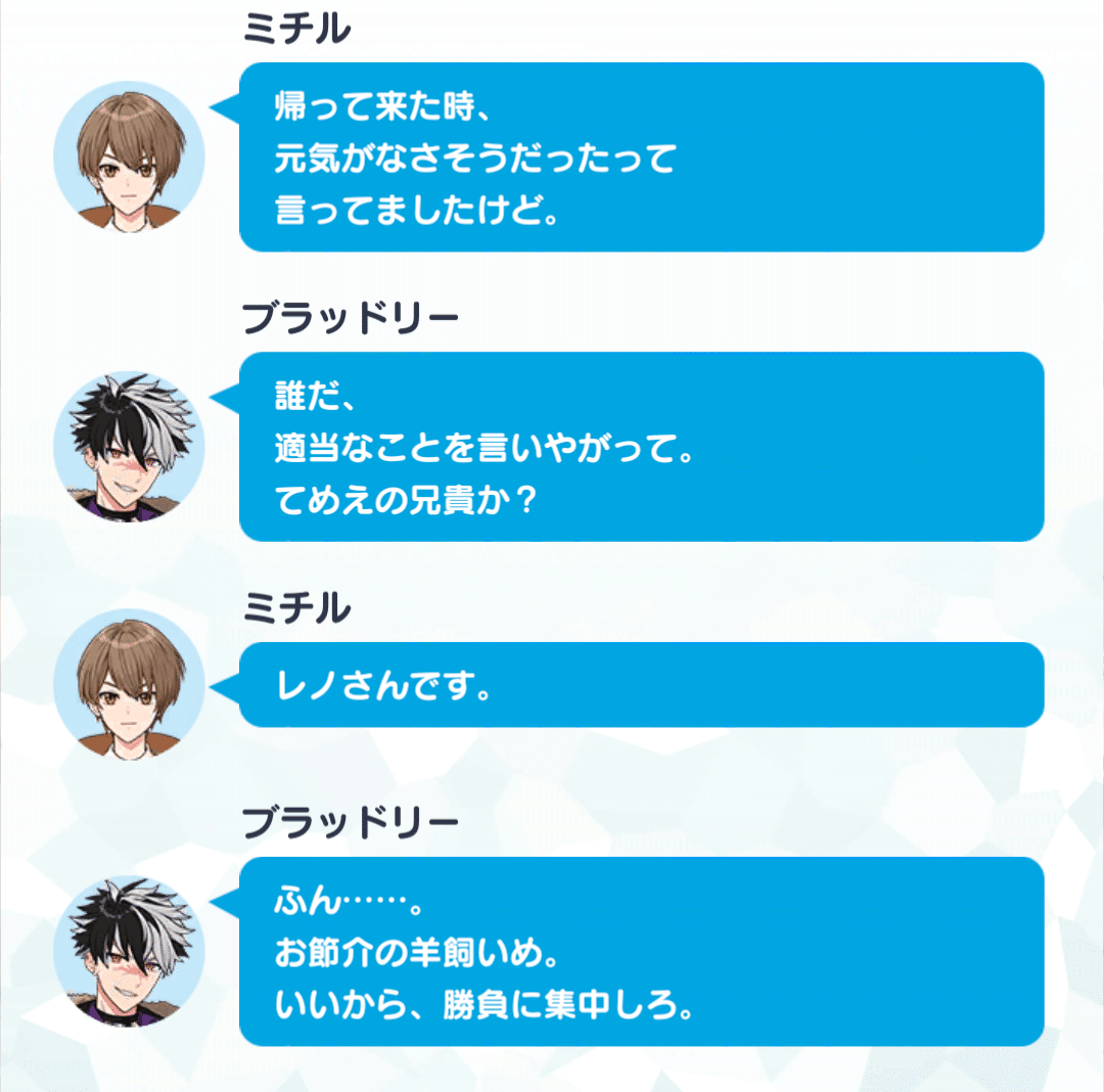 5周年イベ（途中まで）＜まほやくつぶやき｜六花