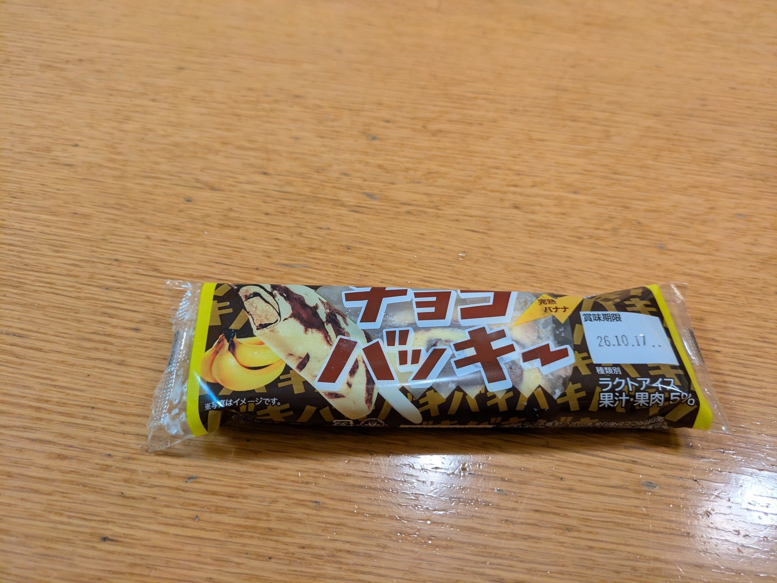 チョコバナナ　敬人70個 チョコバナナ 敬人70個 明治 バナナチョコ 37g×10個 : おかげ