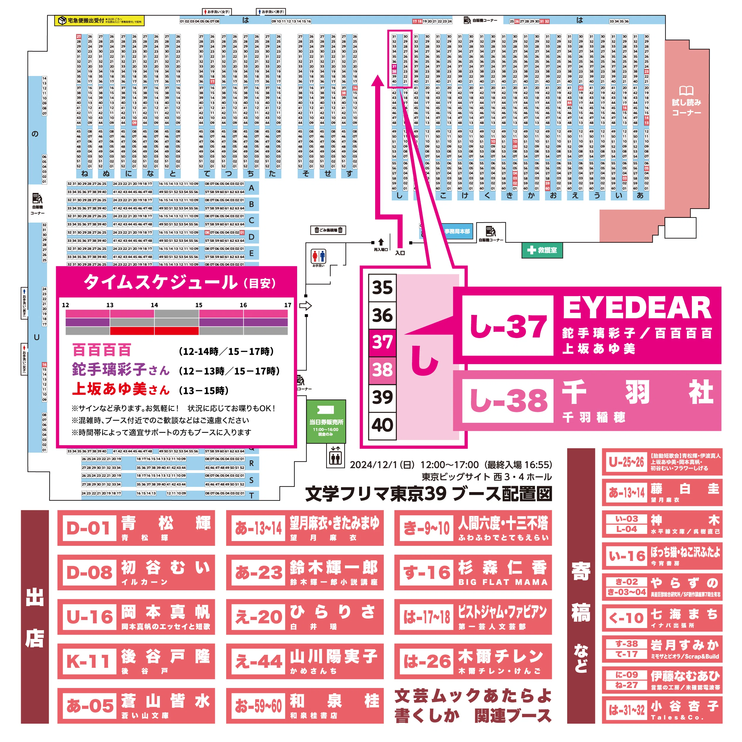 イベント告知】文学フリマ東京39出店します！【文芸ムックあたらよ第二