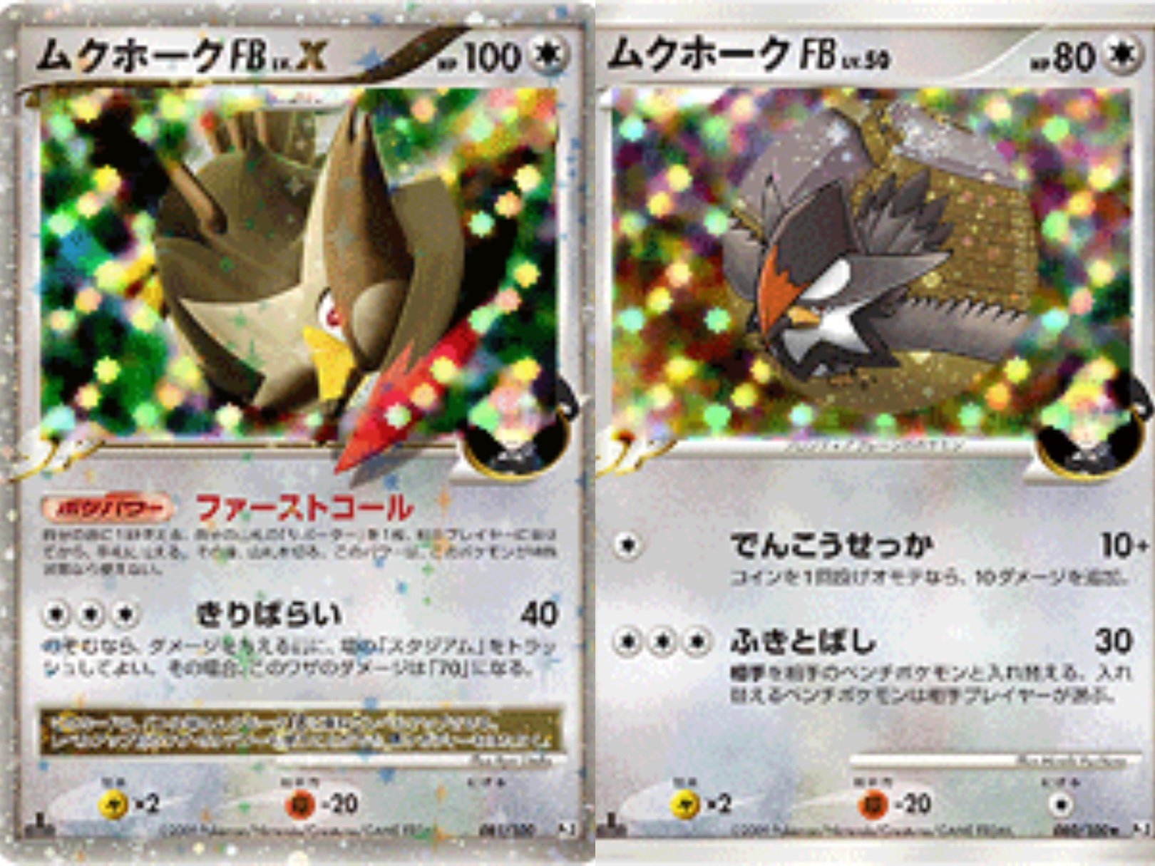 2025年最新】Yahoo!オークション -ムクホーク(ポケモンカード