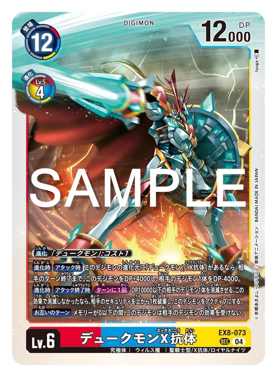 デジモンカード シャイングレイモン 大門大 デッキパーツの通販