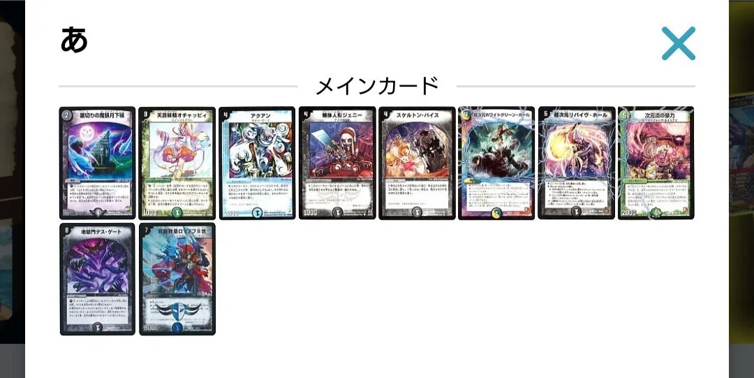 デュエマ お好きなカード選んで頂いて♪ 日記】好きなカード10選【デュエマ】｜肉寄りの魚
