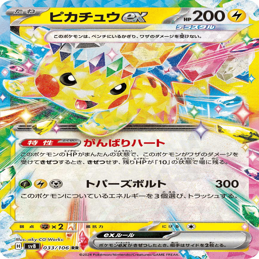 ♢絶版♢状態良♢ポケモンカード ピカチュウ ギフトボックス