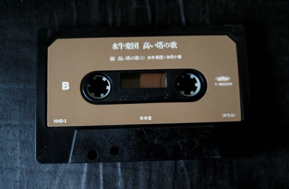 我ながら良く買ったわ。「浅田彰 + 坂本龍一 編集 水牛楽団 休業