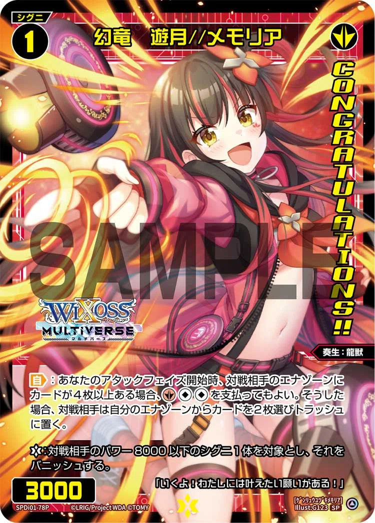 今夜勝ちたい浅瀬WIXOSS攻略記事｜きりたに