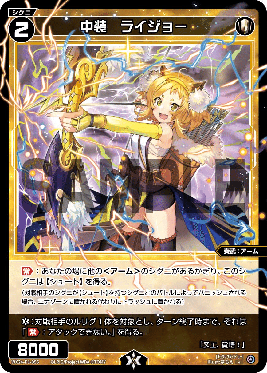 [ウィクロス]リメンバ WX11-??? ウィクロス】 WX11-??? リメンバ 【Wixoss】