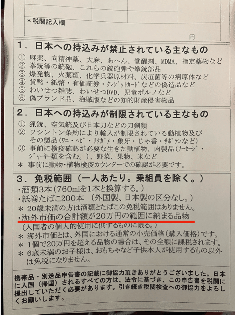【STONE 】「ロック」スニーカー【関税送料込】 50万円分のスニーカーをアメリカからスーツケースで個人輸入した