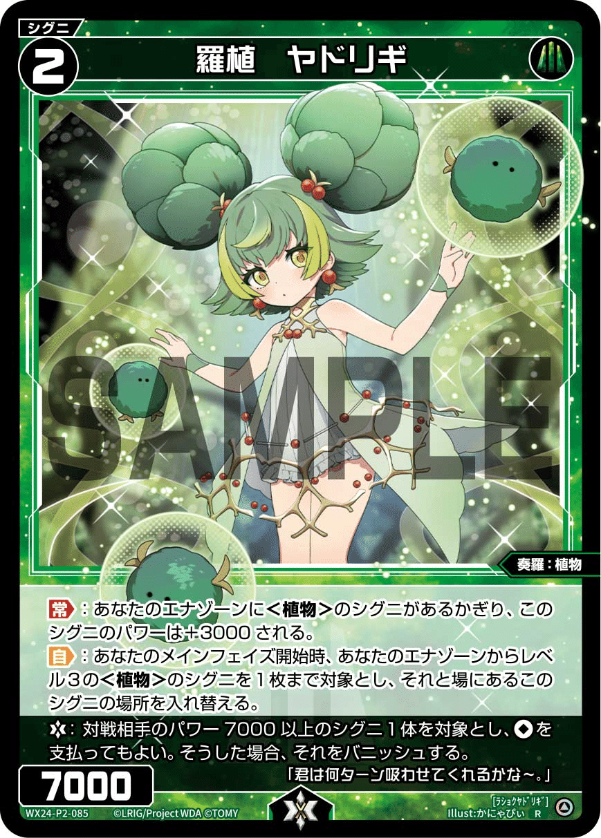 ウィクロス ウィクロス サーバント# コングラ 夢幻少女杯 優勝