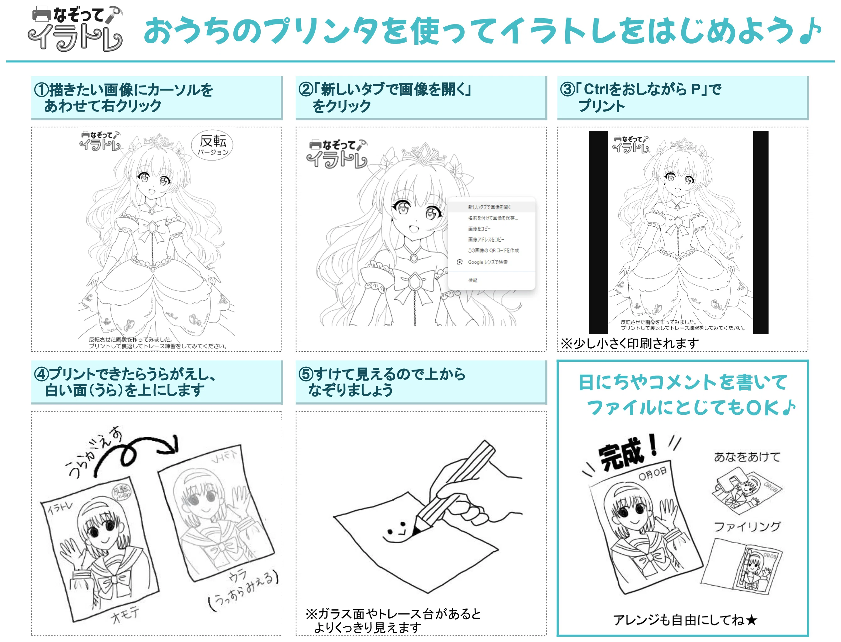 ♯22 妖精の絵｜にゃおりん｜線画イラスト練習中