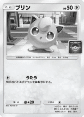 ポケモンカード プリン プロモ 047/DPt-P ポケモンチャレンジ