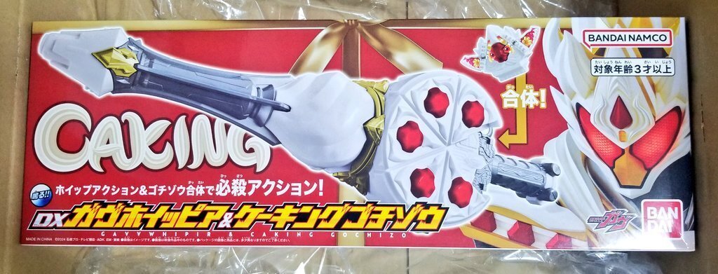 DXガヴホイッピア＆ケーキングゴチゾウ DXブシュエルゴチゾウ&おまけアギト Amazon.co.jp: [バンダイ] 仮面ライダーガヴ DXガヴホイッピア