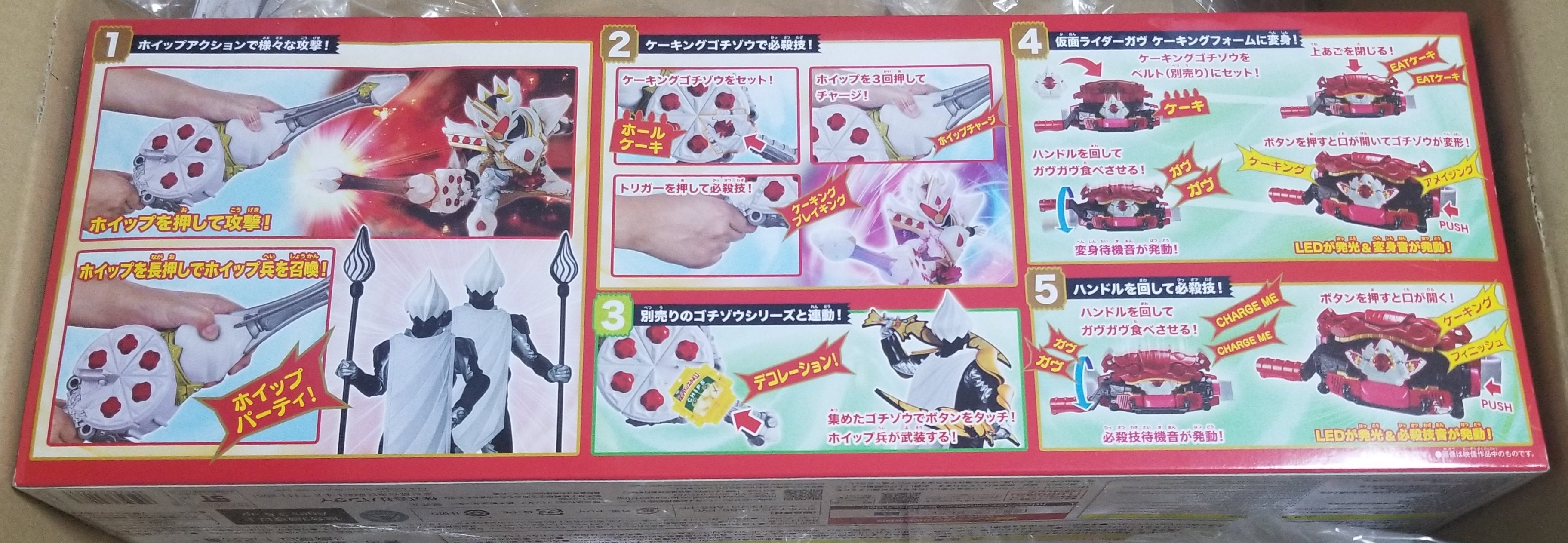 当選品 仮面ライダーグミゴチソウ 仮面ライダーガヴ 仮面 当選品 仮面ライダーグミゴチソウ 仮面ライダーガヴ 仮面