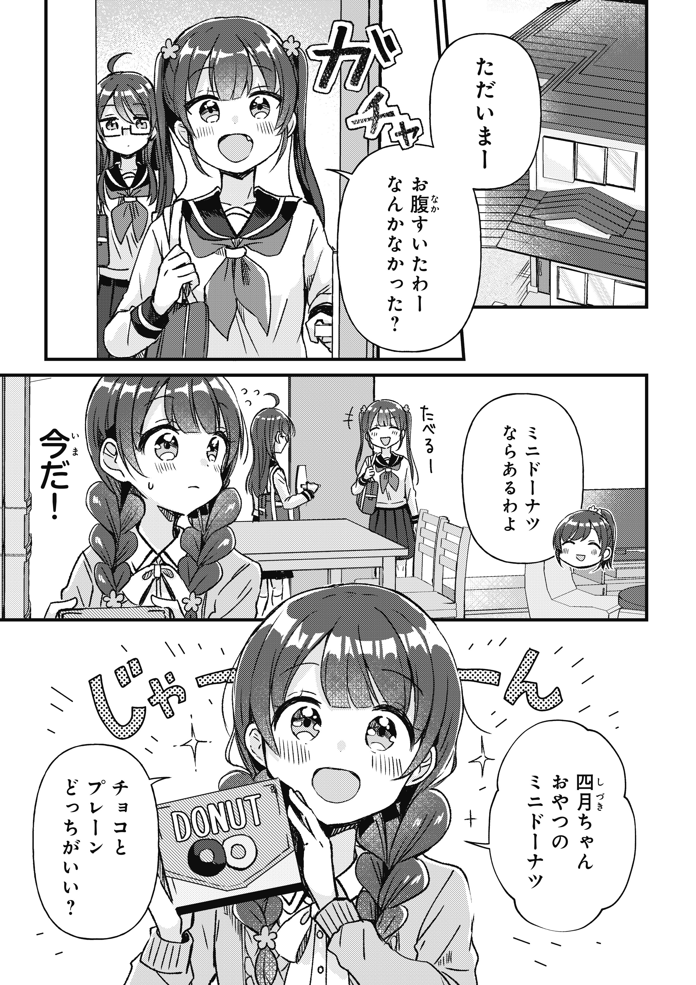 ⚠️専用品です⚠️ 四つ子ぐらし 2巻〜 19巻 おまけ2冊 1巻ありません！ Amazon.co.jp: 四つ子ぐらし(2) 三つ子探偵、一花ちゃんを追う